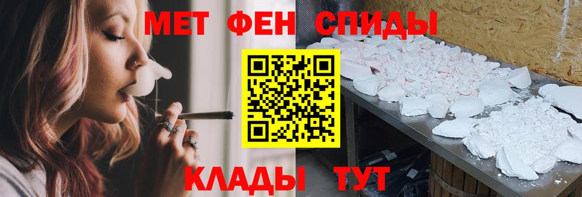 Саяногорск  Амфетамин  Вход с VPN  АМФ Розовый 