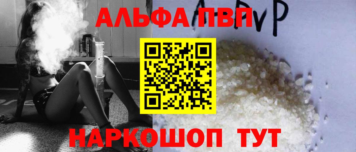 Alpha-PVP СК КРИС  Вход с VPN  Alfa_PVP крисы CK  Саяногорск  Alfa_PVP крисы CK 