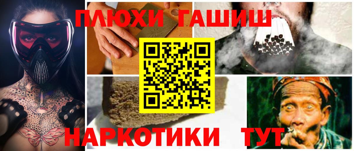 Саяногорск  Гашиш ice o lator  ГАШИШ VHQ  Вход с VPN 
