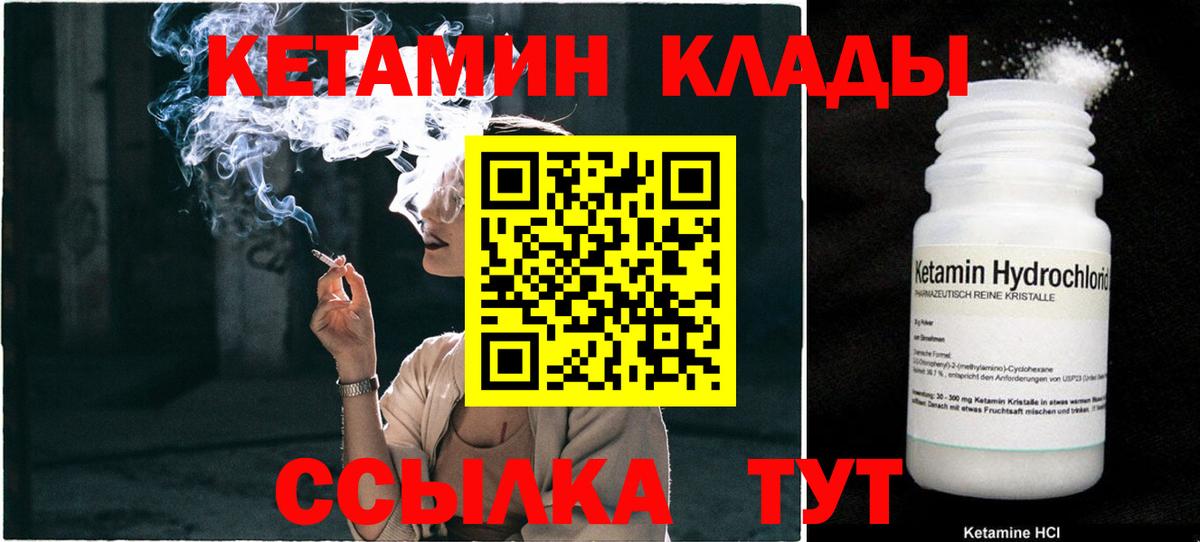Кетамин ketamine Саяногорск