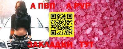 Альфа ПВП Кунгур