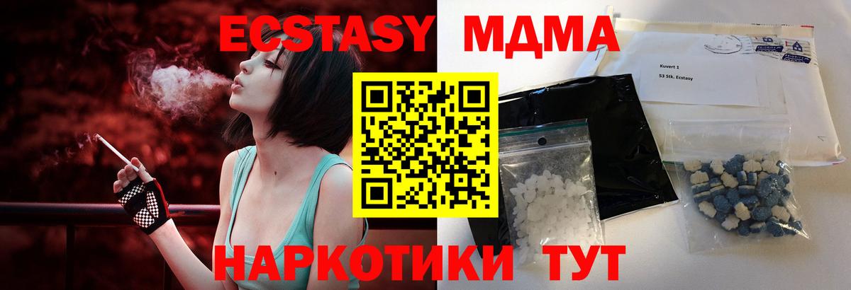 Саяногорск  MDMA молли  Вход с VPN  MDMA Molly 