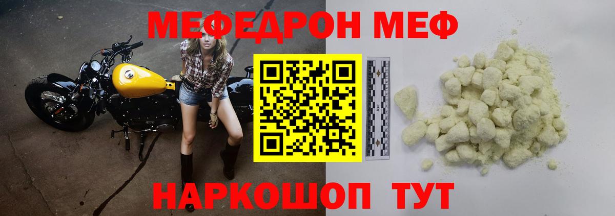 Саяногорск  МЯУ-МЯУ  Мефедрон  Вход с VPN  МЯУ-МЯУ 4 MMC 