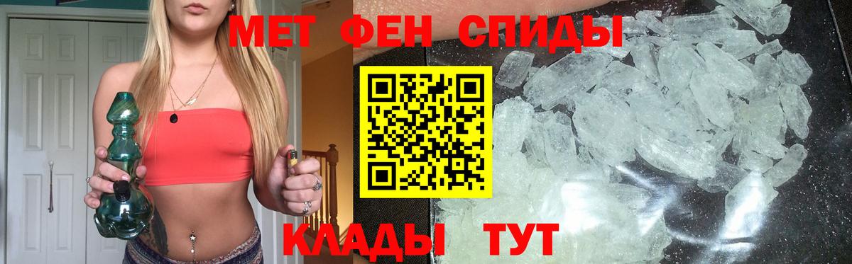 Первитин кристалл Саяногорск