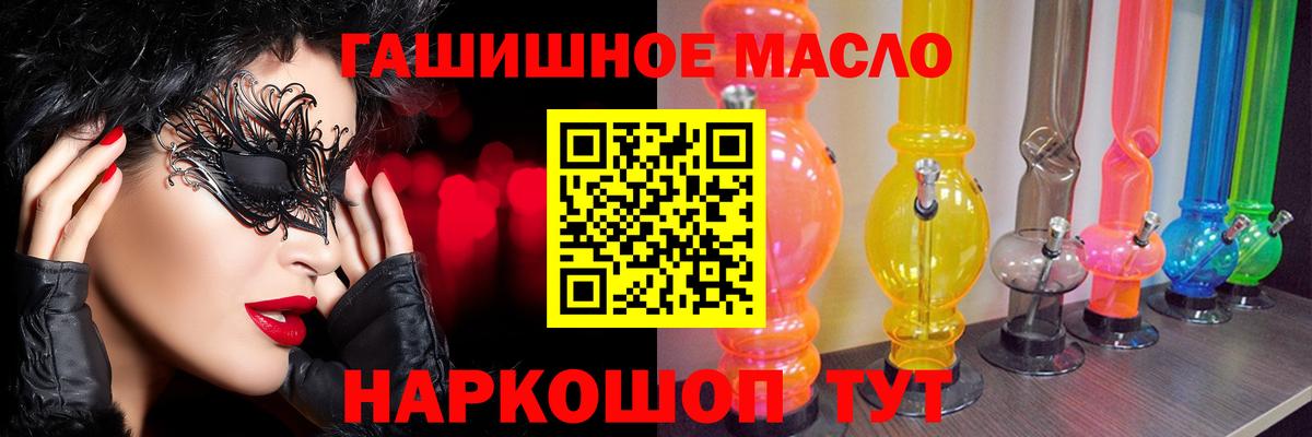 Дистиллят ТГК гашишное масло  Вход с VPN  Саяногорск 